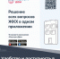 Теперь все услуги по управлению жилым фондом и коммунальными платежами доступны прямо у вас в кармане!. - Сухиничский район