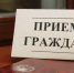 ГРАФИК приема граждан в местной общественной приемной Сухиничского муниципального округа    на февраль 2026г. - Сухиничский район