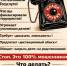 Будьте бдительны!. - Сухиничский район