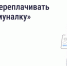 Вовремя переданные показания и оплаченные счета помогают избежать лишних расходов.. - Сухиничский район